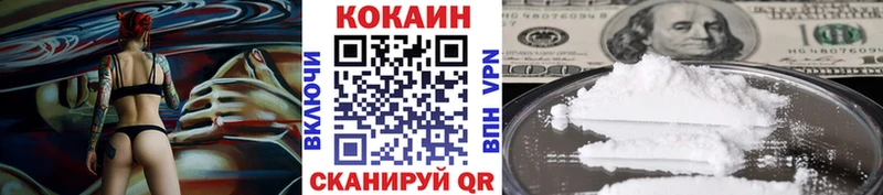Кокаин VHQ  Купить закладки  Белоозёрский 