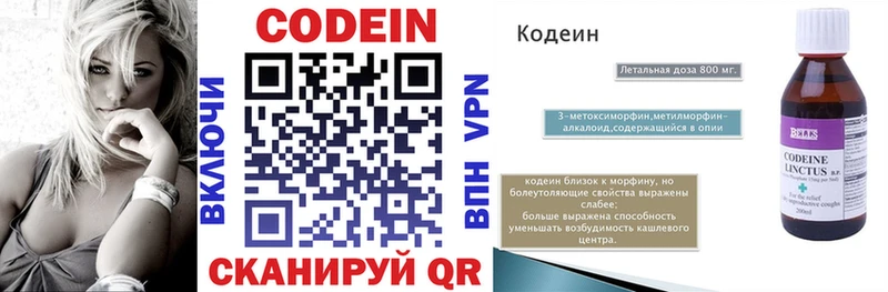 Купить  Белоозёрский  Codein напиток Lean (лин) 