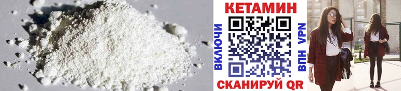 Купить  Белоозёрский  Кетамин VHQ 