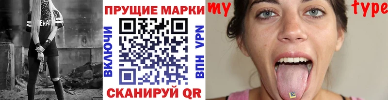 Наркотические марки 1500мкг Белоозёрский