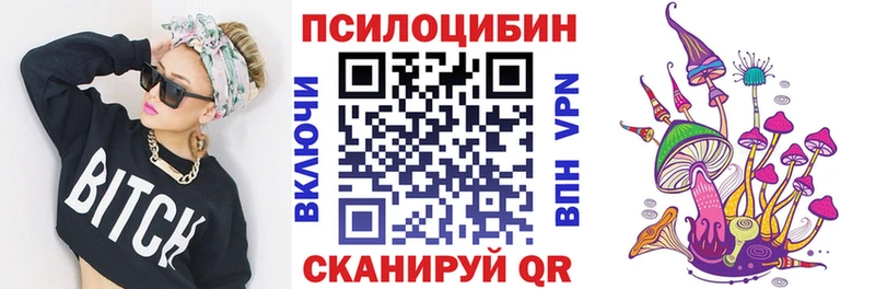 Псилоцибиновые грибы MAGIC MUSHROOMS Купить закладки Белоозёрский